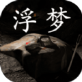 孙美琪疑案浮梦游戏完整版最新版v1.0.1