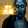逃离杰哥正式版游戏官方版v1.5