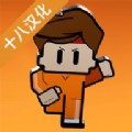 epicTheEscapists2汉化教程中文版v1.0
