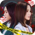 女法医疑案追凶游戏官方版v1.0