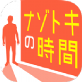 神秘的时间游戏汉化中文版v1.2.1