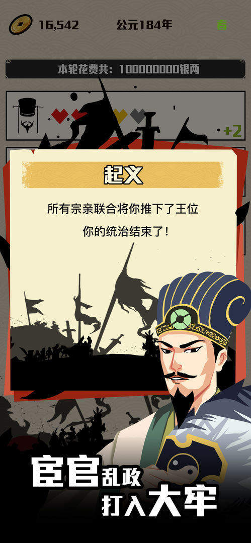 三国主公模拟器不减反增