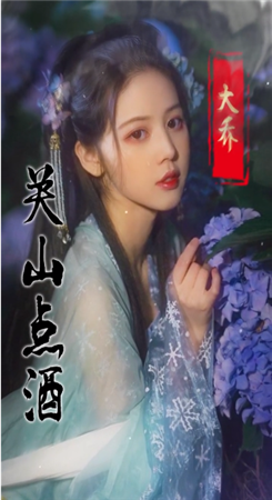 美色三国手游版