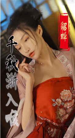 美色三国手游版