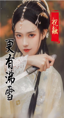 美色三国手游版
