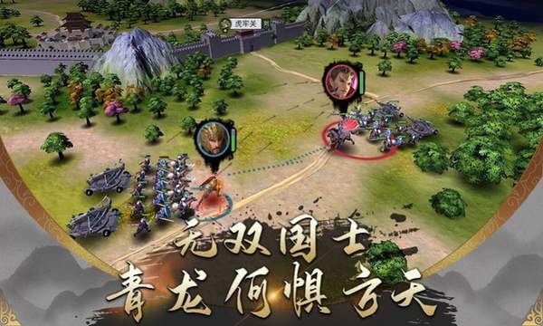 三国群英传乱世枭雄