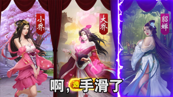 三国蒲玉团