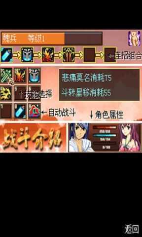 梦回三国2蜀天劫