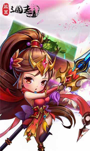 放置三国志最新红包版