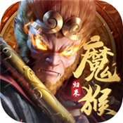 新魔猴归来官网版