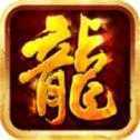 屠龙传说9377