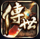 正宗传世复古版本手游