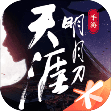 天涯明月刀之独孤九剑