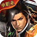 古惑仔传奇手游