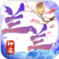 兰兰神途EEE复古版