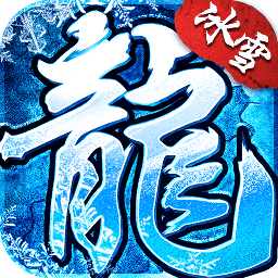 游昕冰雪复古代理版