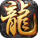 迷失传奇之王者之路手游