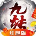 九转成仙折扣版