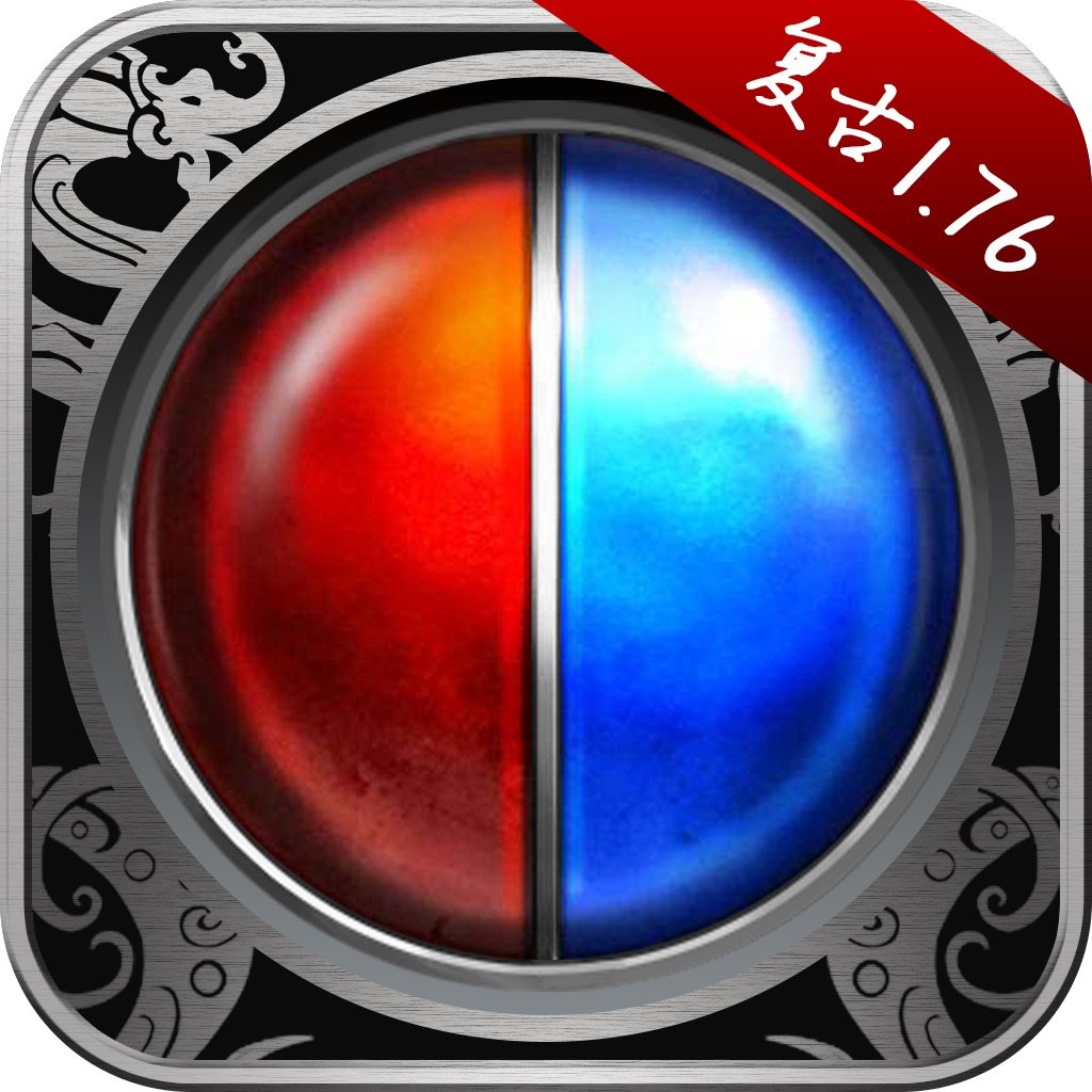 1.76版怀旧传奇赤月龙城