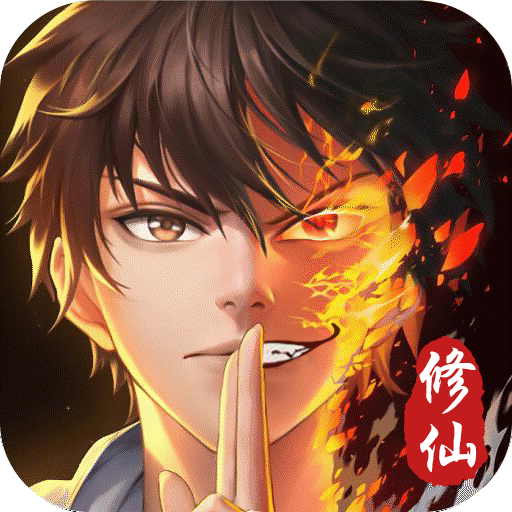 重生之凡人修仙传