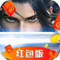 剑斩乾坤168红包版