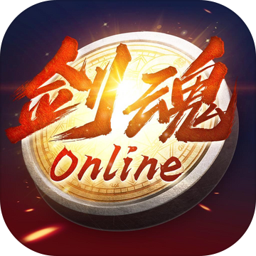 剑魂online3D魔幻版