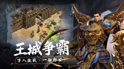 冰雪大极品传奇蛊惑版