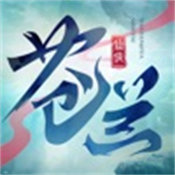苍兰决