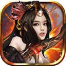 新开1.79传奇