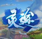 灵途手游官网版