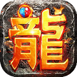 凌天众游网免费公益传奇安卓版