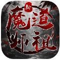 新魔道祖师正版
