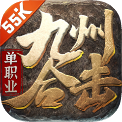 九州单职业合击切割版