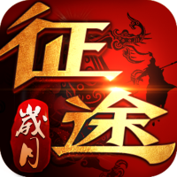 岁月征途a16手游尚娱游戏