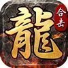 散人无双1.85正版合击