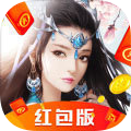 傲世飞仙问鼎三界红包版