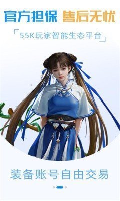 55k传奇盒子手游官网版