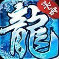 冰雪复古传奇手游挂机