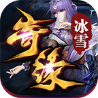 冰雪奇缘传奇官网版