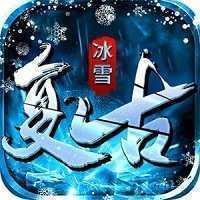 冰雪复古2022