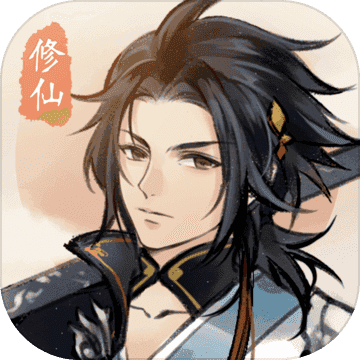修仙绘卷破解版