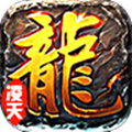 凌天神途官网版