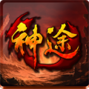 铁血神途官网版