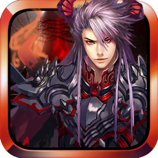 仙魔剑霸天神器内购破解版3.3