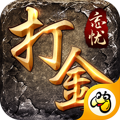 945tc点康姆忘忧打金