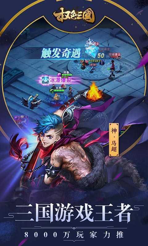 权色三国无限钻石