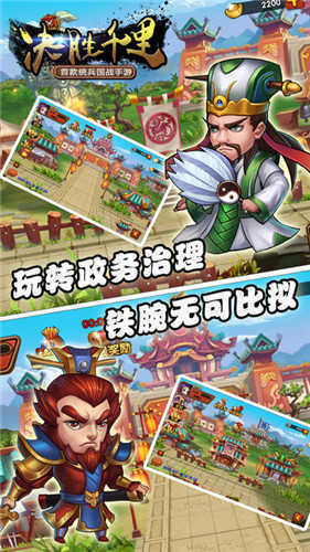 三国志决胜千里互通版