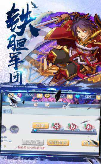 三国志决胜千里互通版