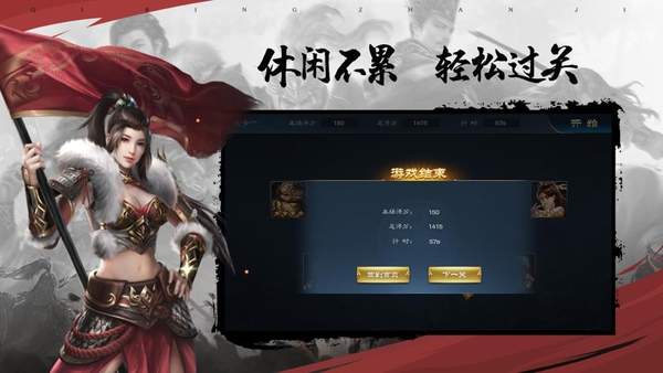 奇兵战记三国风云
