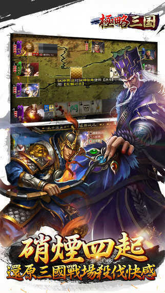 极略三国kill最新版